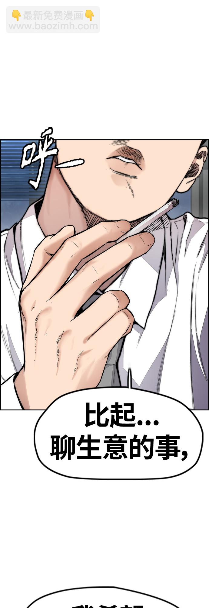 衝鋒衣 - [第4部] 第37話 脫離(2/2) - 4