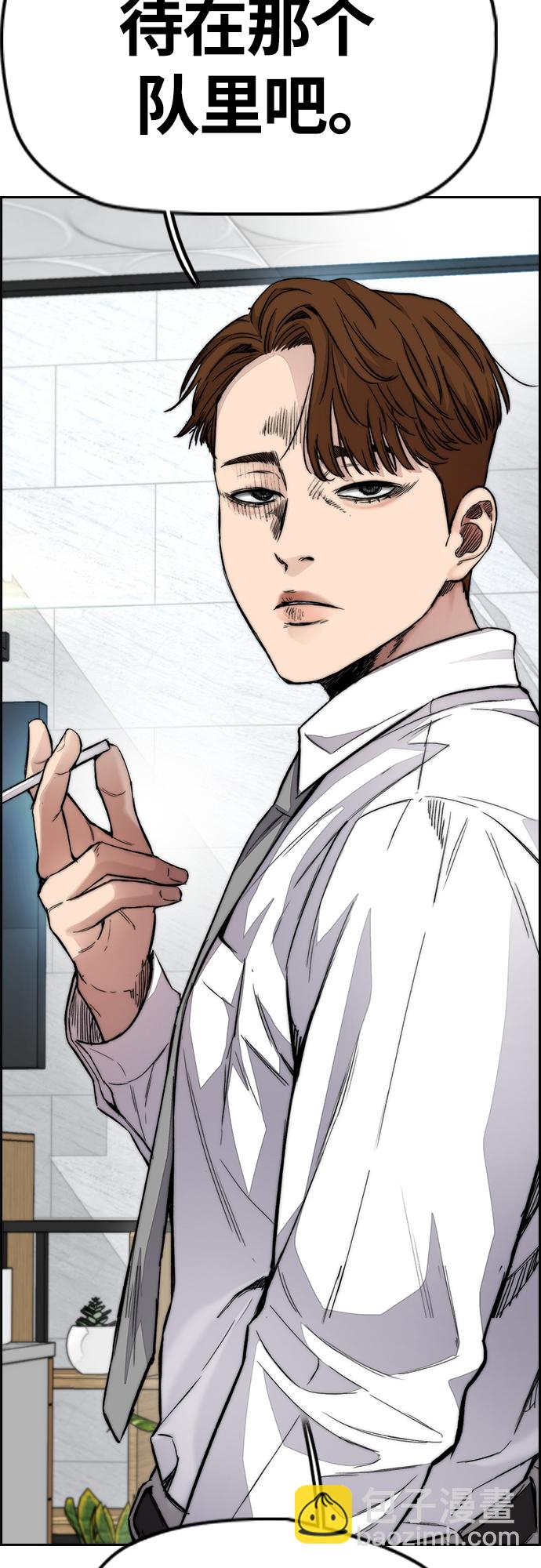 衝鋒衣 - [第4部] 第37話 脫離(2/2) - 6