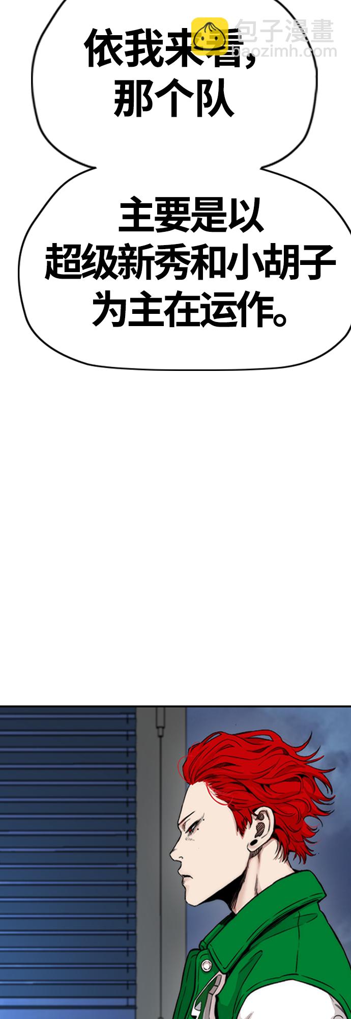 衝鋒衣 - [第4部] 第37話 脫離(2/2) - 7