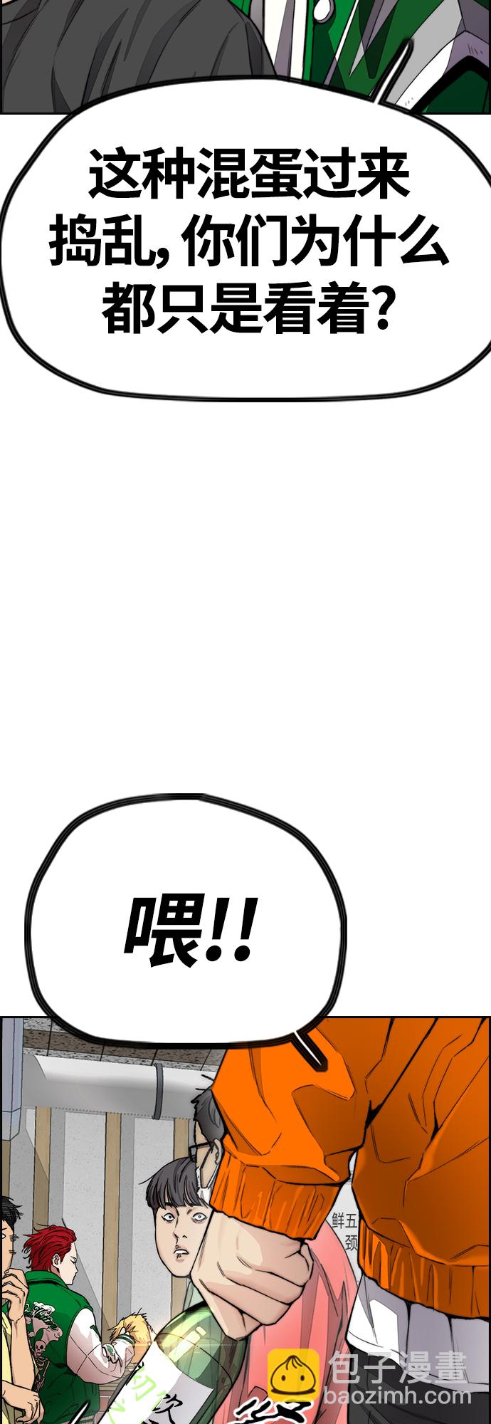 衝鋒衣 - [第4部] 第37話 脫離(1/2) - 8