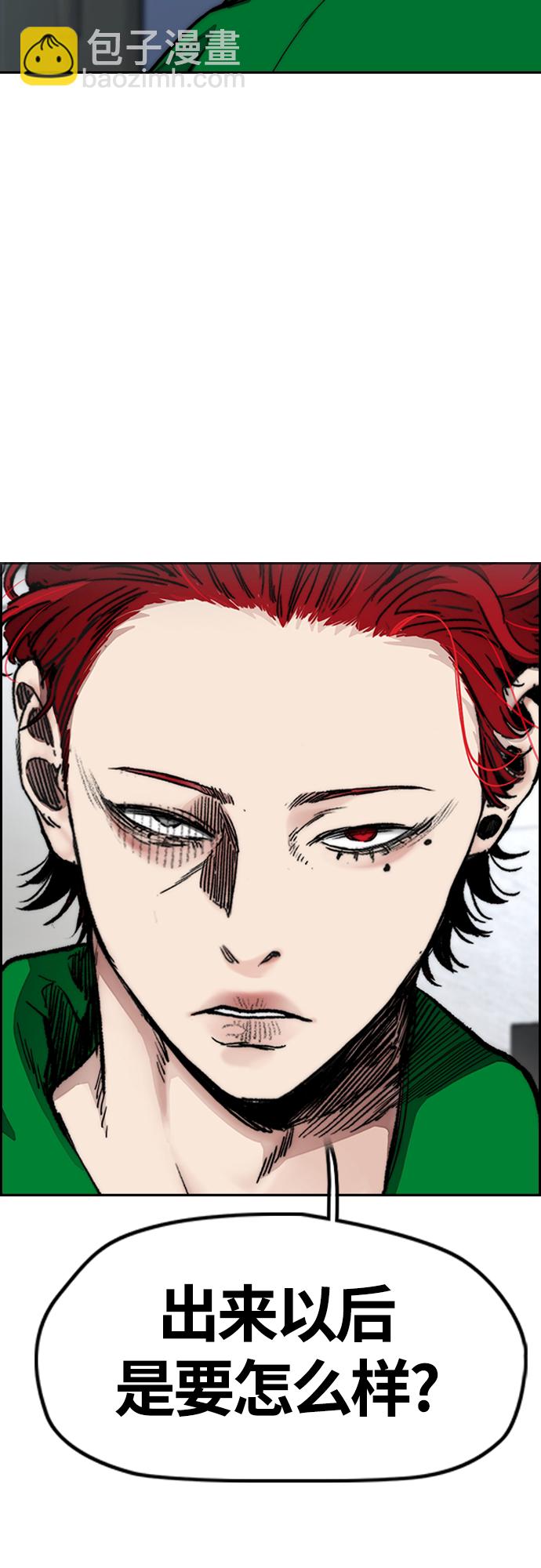 衝鋒衣 - [第4部] 第37話 脫離(2/2) - 7