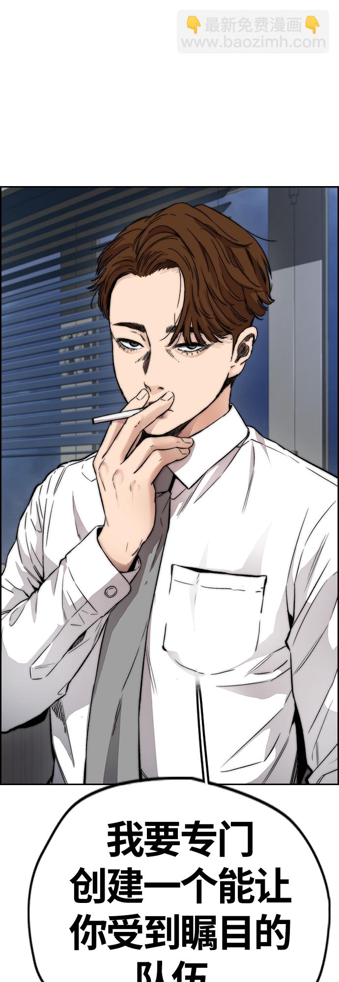 衝鋒衣 - [第4部] 第37話 脫離(2/2) - 8