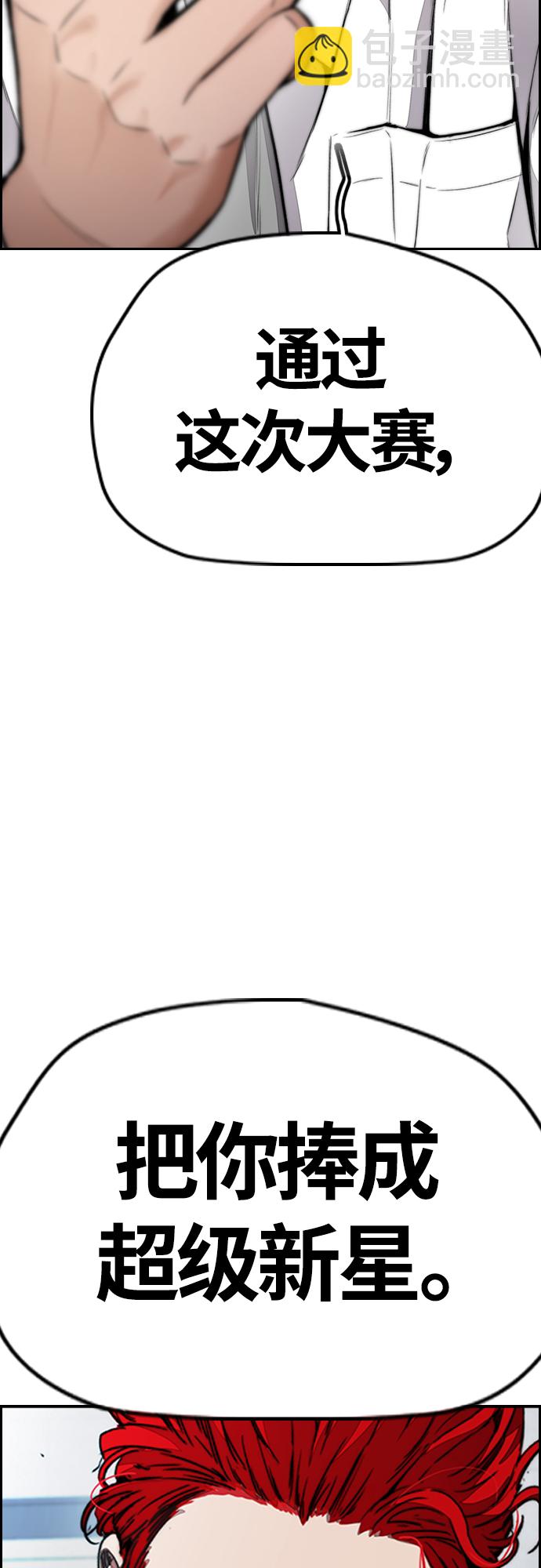 衝鋒衣 - [第4部] 第37話 脫離(2/2) - 2