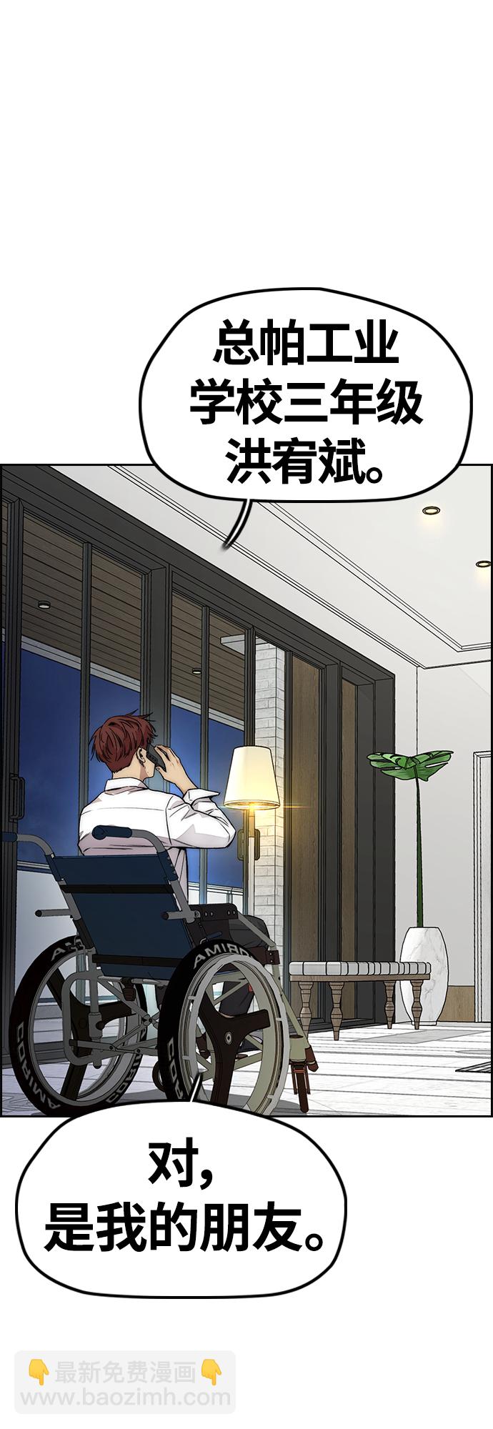 衝鋒衣 - [第4部] 第37話 脫離(2/2) - 5