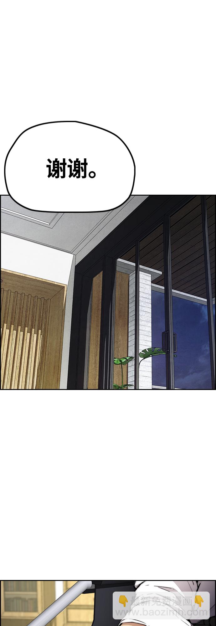 衝鋒衣 - [第4部] 第37話 脫離(2/2) - 7