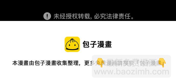 衝鋒衣 - [第4部] 第37話 脫離(2/2) - 3