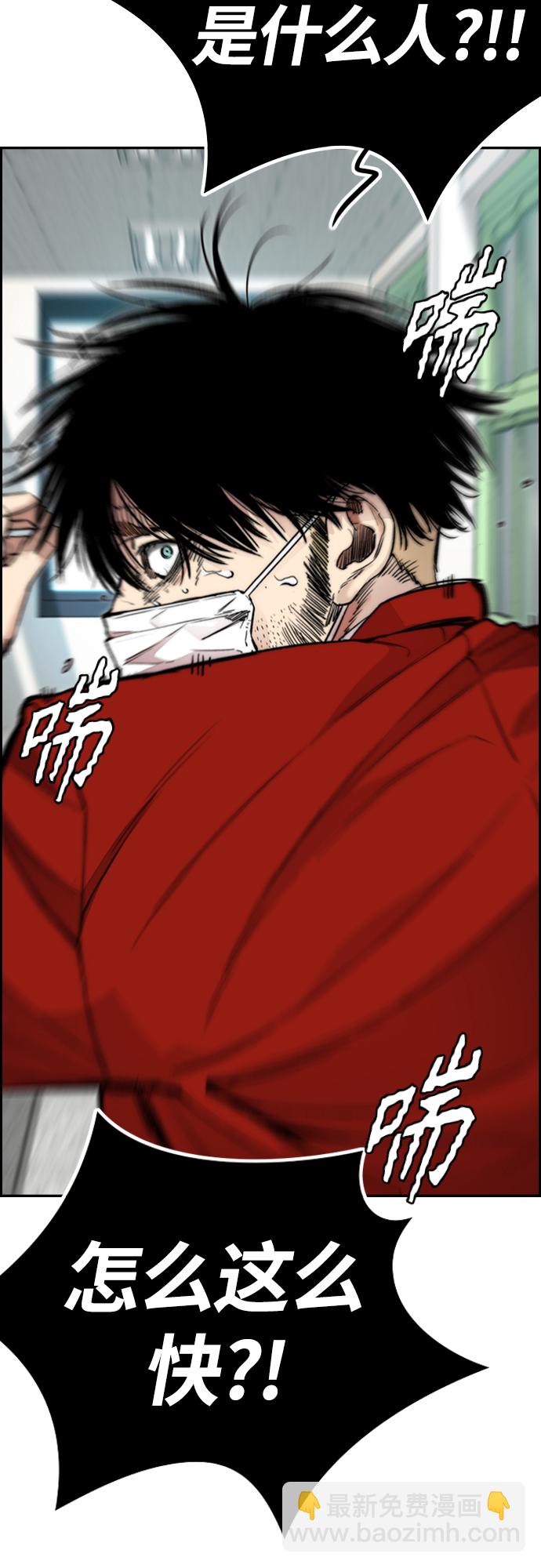 衝鋒衣 - [第4部] 第39話 有趣的緣分(1/2) - 7