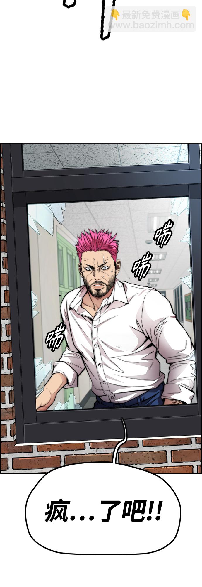 衝鋒衣 - [第4部] 第39話 有趣的緣分(1/2) - 7