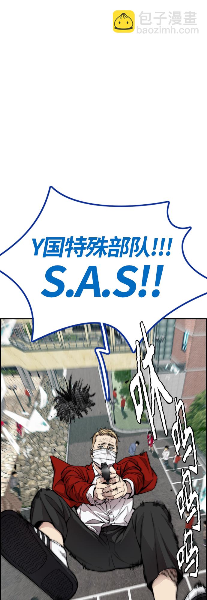 衝鋒衣 - [第4部] 第39話 有趣的緣分(1/2) - 1