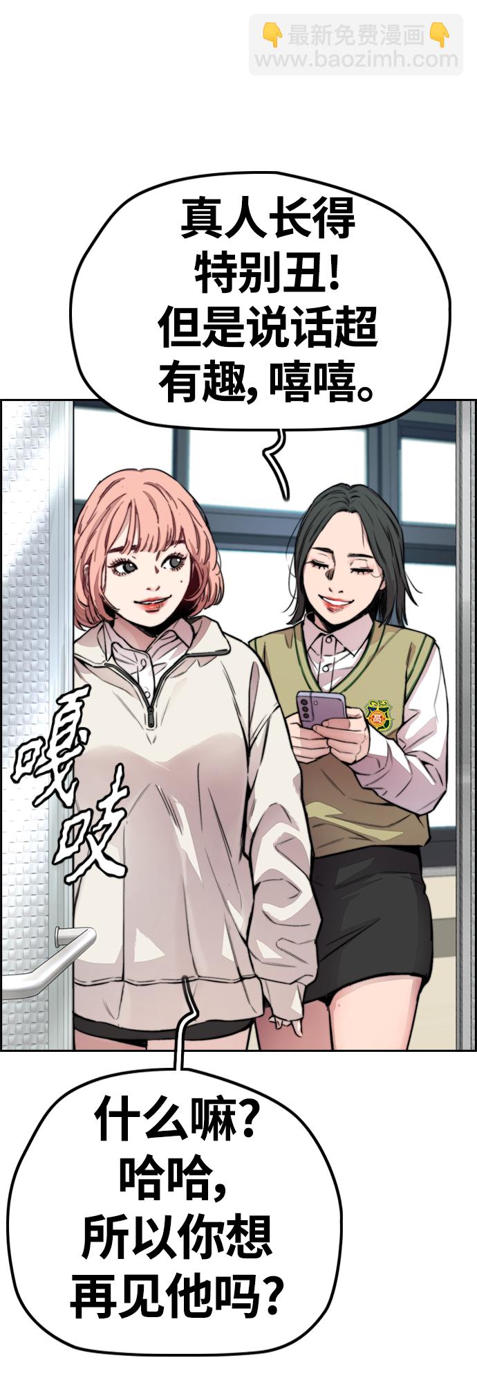 衝鋒衣 - [第4部] 第39話 有趣的緣分(1/2) - 2