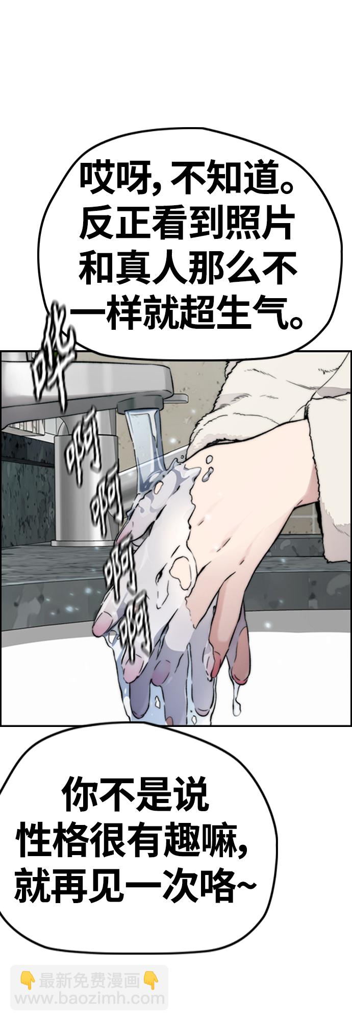 衝鋒衣 - [第4部] 第39話 有趣的緣分(1/2) - 3