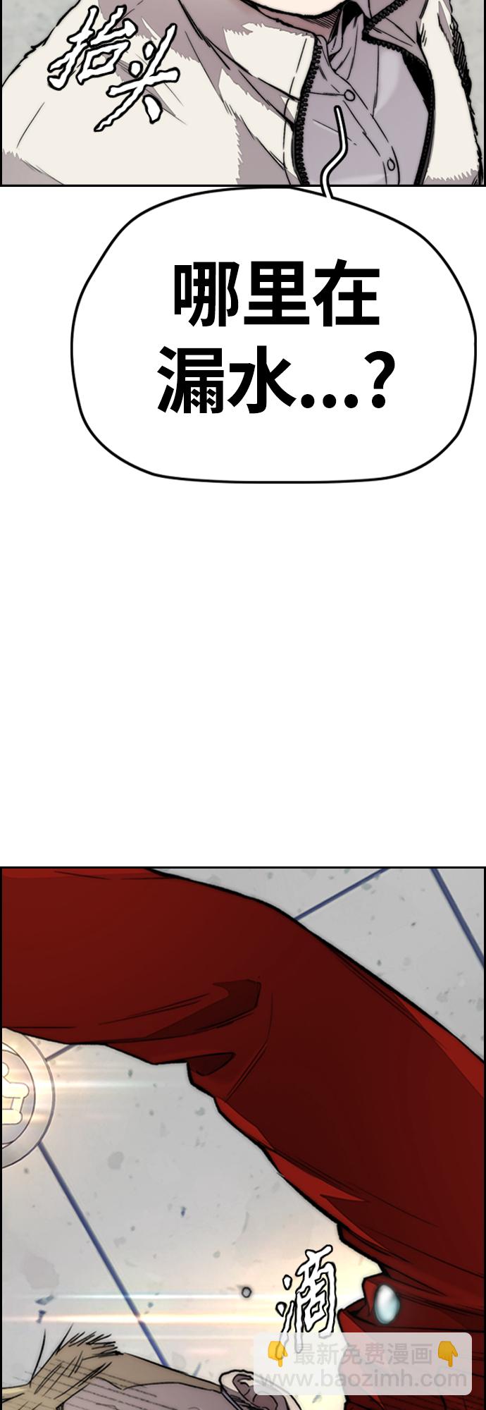 衝鋒衣 - [第4部] 第39話 有趣的緣分(1/2) - 8