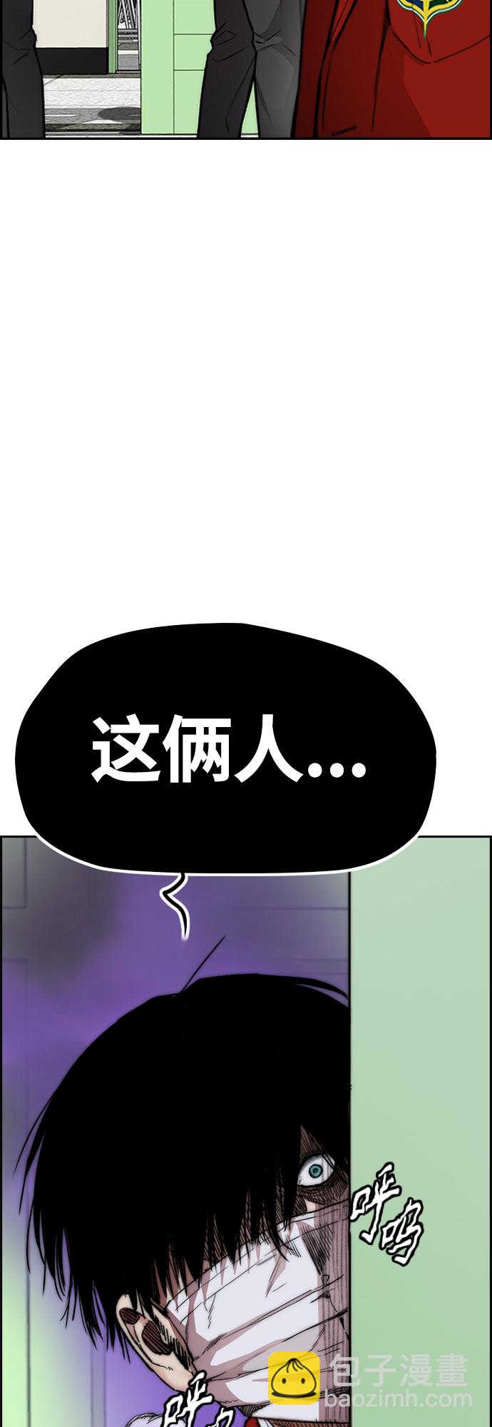 衝鋒衣 - [第4部] 第39話 有趣的緣分(1/2) - 5