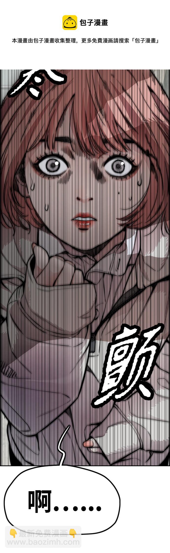 衝鋒衣 - [第4部] 第39話 有趣的緣分(1/2) - 2