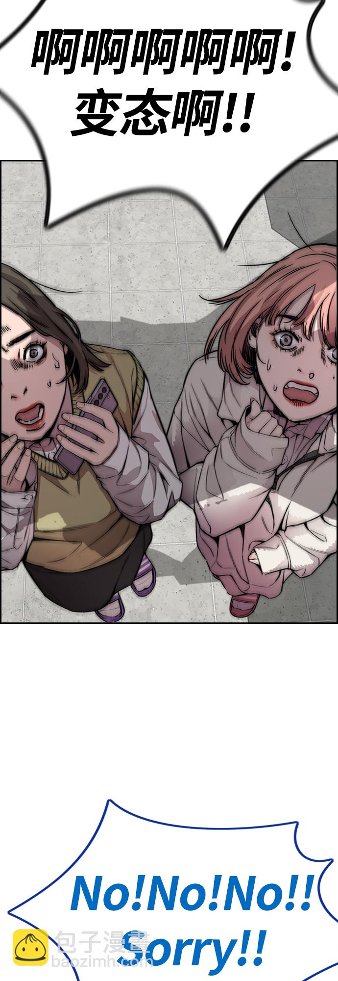 衝鋒衣 - [第4部] 第39話 有趣的緣分(2/2) - 6