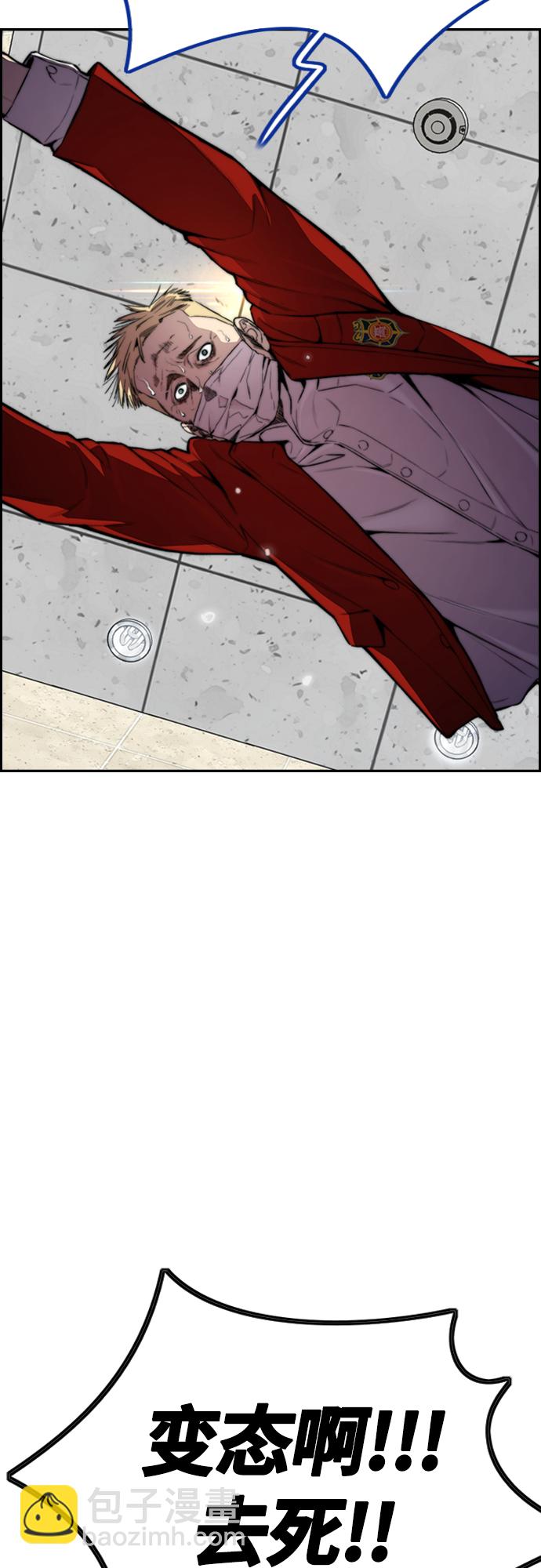 衝鋒衣 - [第4部] 第39話 有趣的緣分(2/2) - 7