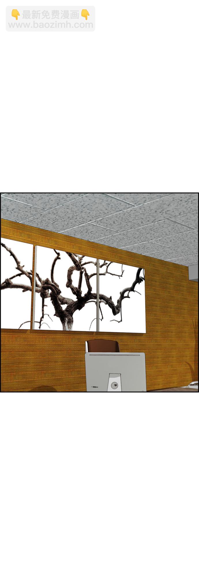 衝鋒衣 - [第4部] 第39話 有趣的緣分(2/2) - 2