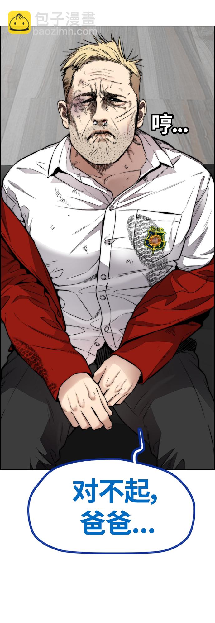 衝鋒衣 - [第4部] 第39話 有趣的緣分(2/2) - 3