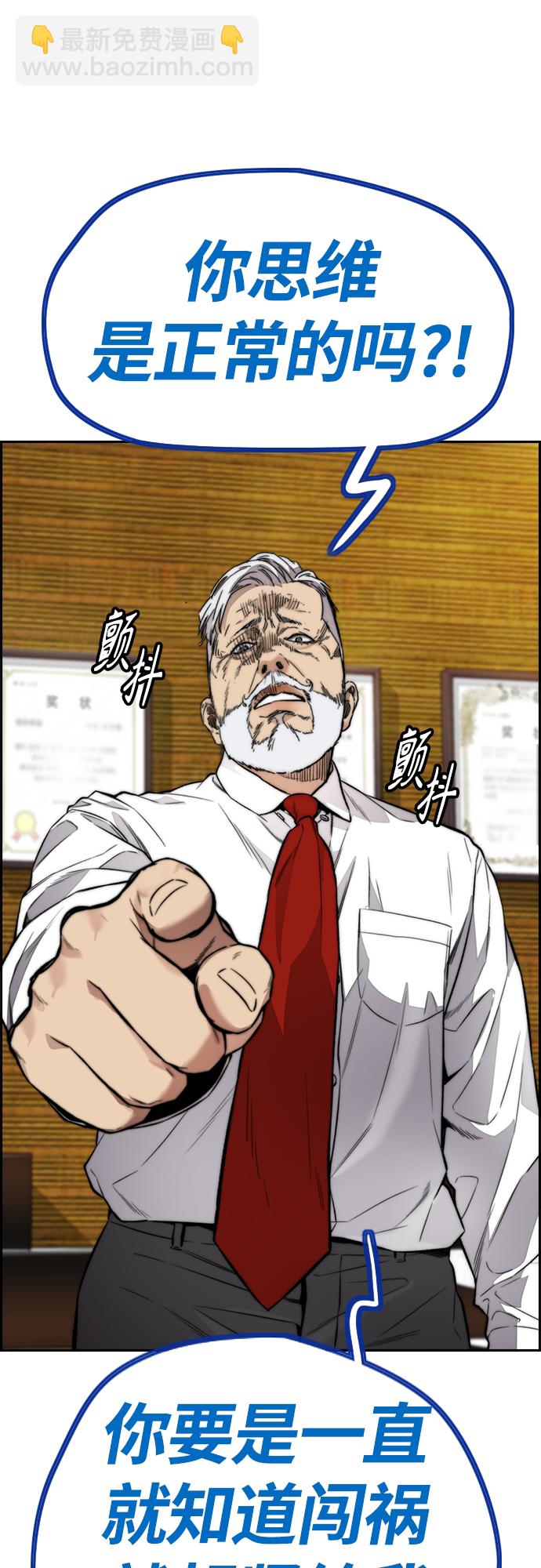 衝鋒衣 - [第4部] 第39話 有趣的緣分(2/2) - 4