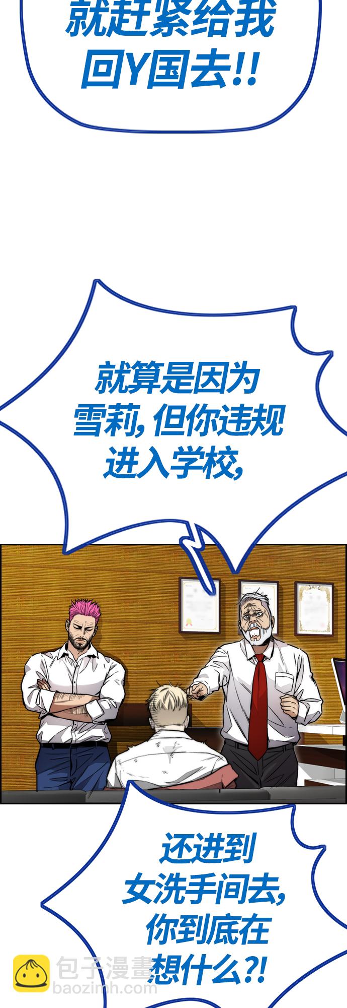 衝鋒衣 - [第4部] 第39話 有趣的緣分(2/2) - 5