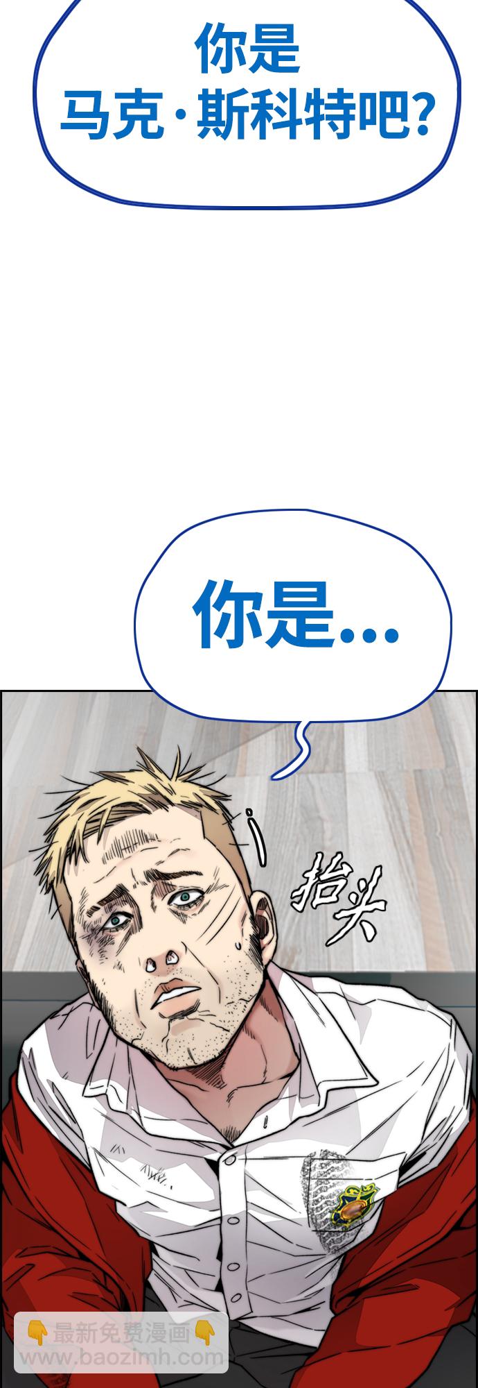 衝鋒衣 - [第4部] 第39話 有趣的緣分(2/2) - 7