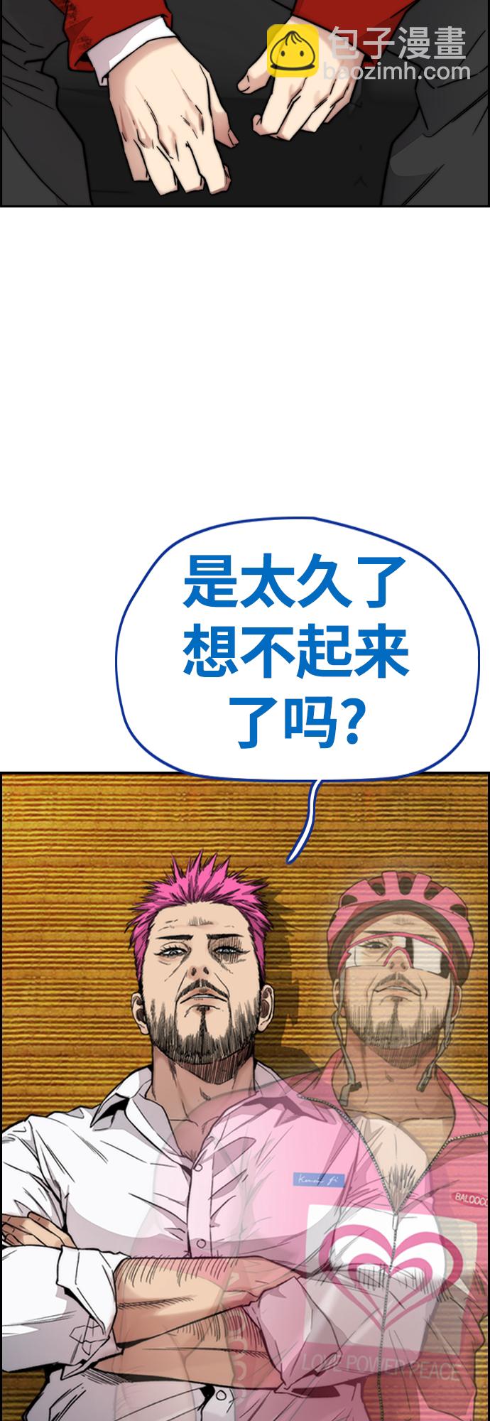 衝鋒衣 - [第4部] 第39話 有趣的緣分(2/2) - 8