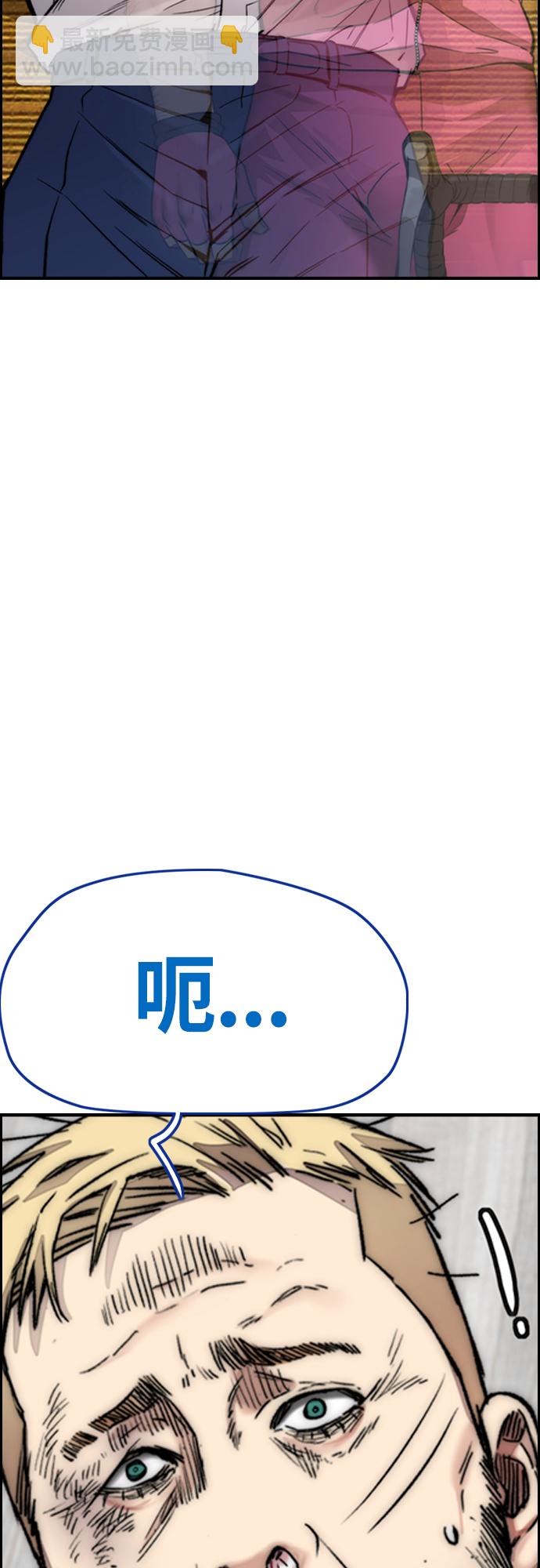 衝鋒衣 - [第4部] 第39話 有趣的緣分(2/2) - 1