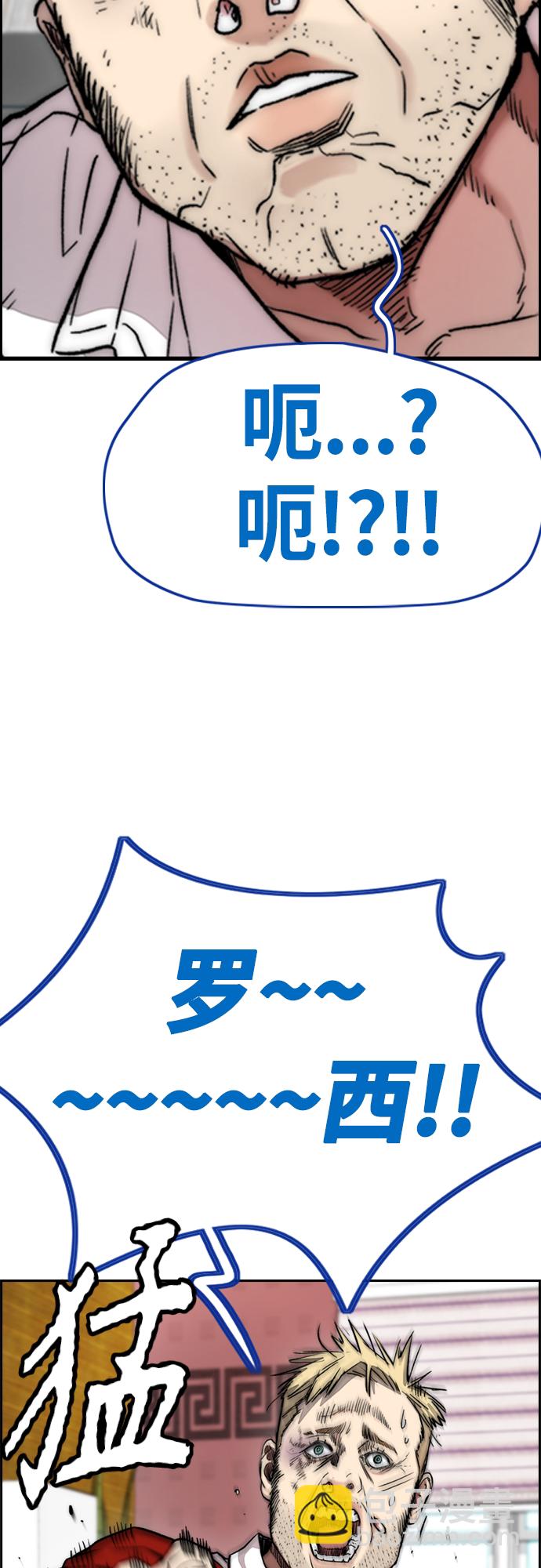 衝鋒衣 - [第4部] 第39話 有趣的緣分(2/2) - 2