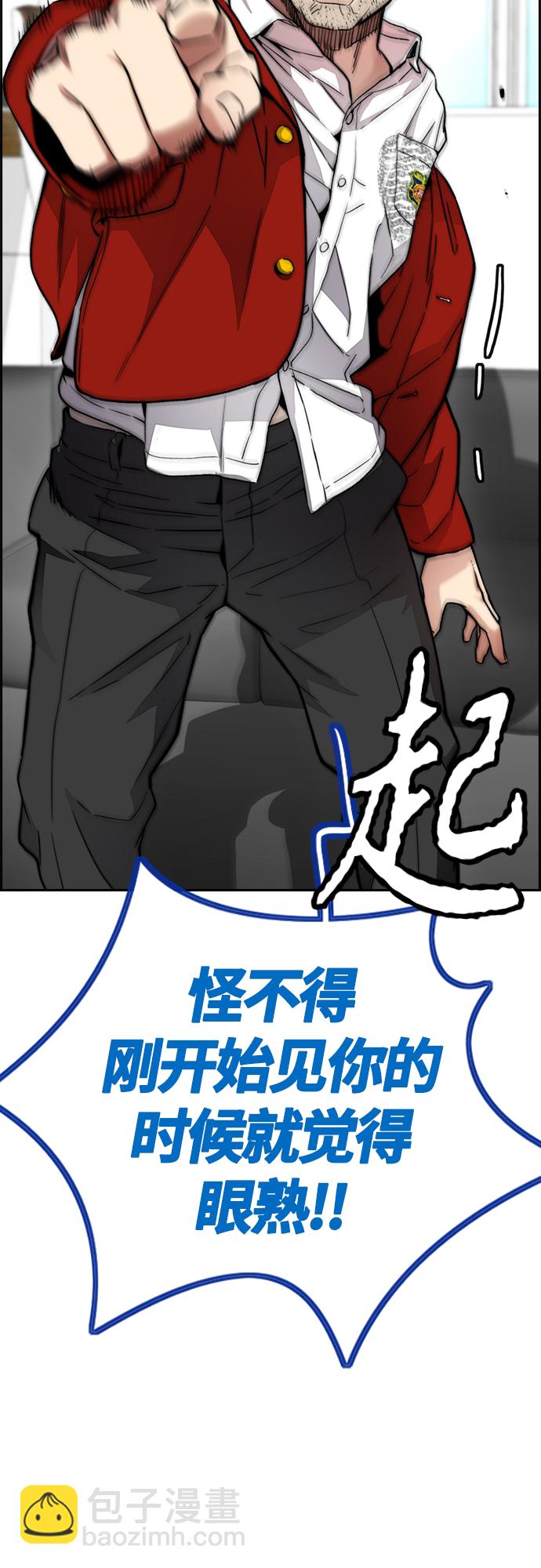 衝鋒衣 - [第4部] 第39話 有趣的緣分(2/2) - 3