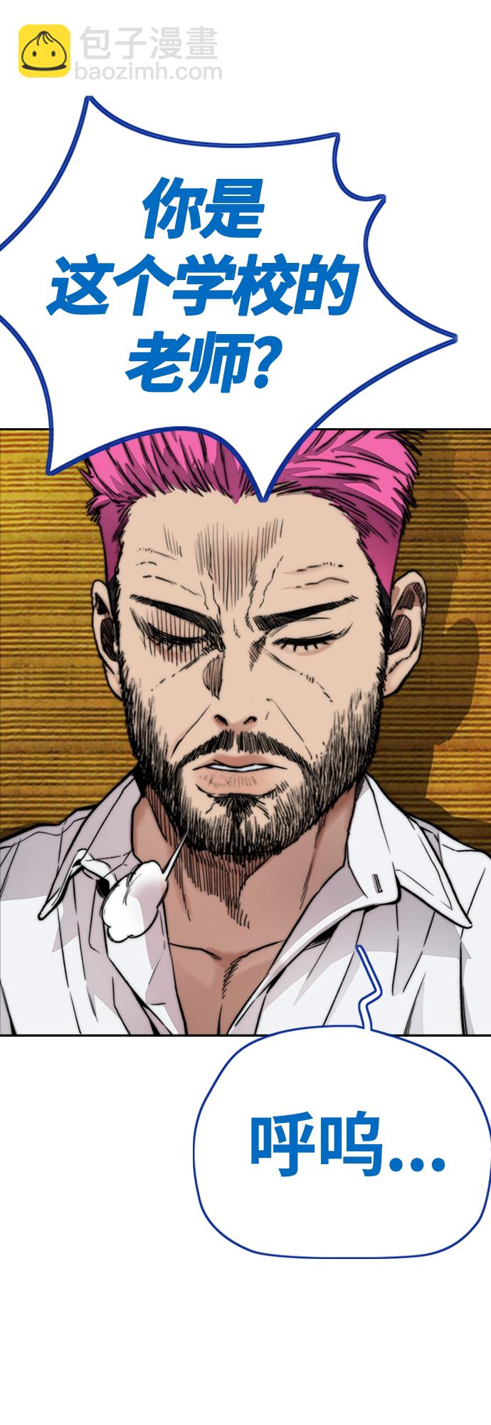 衝鋒衣 - [第4部] 第39話 有趣的緣分(2/2) - 4