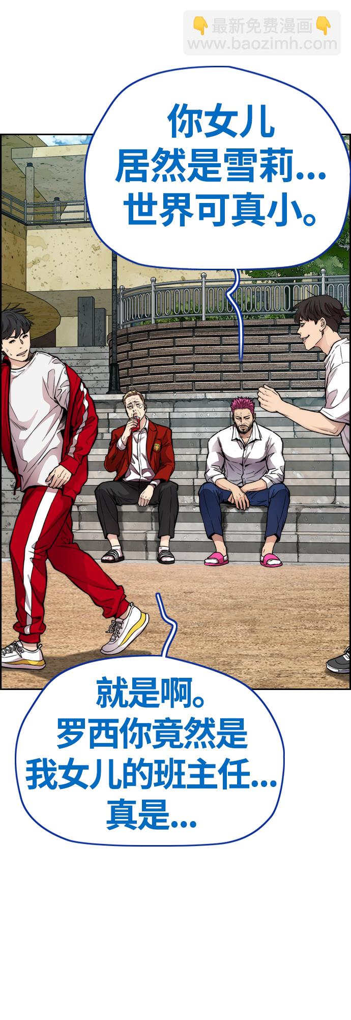 衝鋒衣 - [第4部] 第39話 有趣的緣分(2/2) - 6