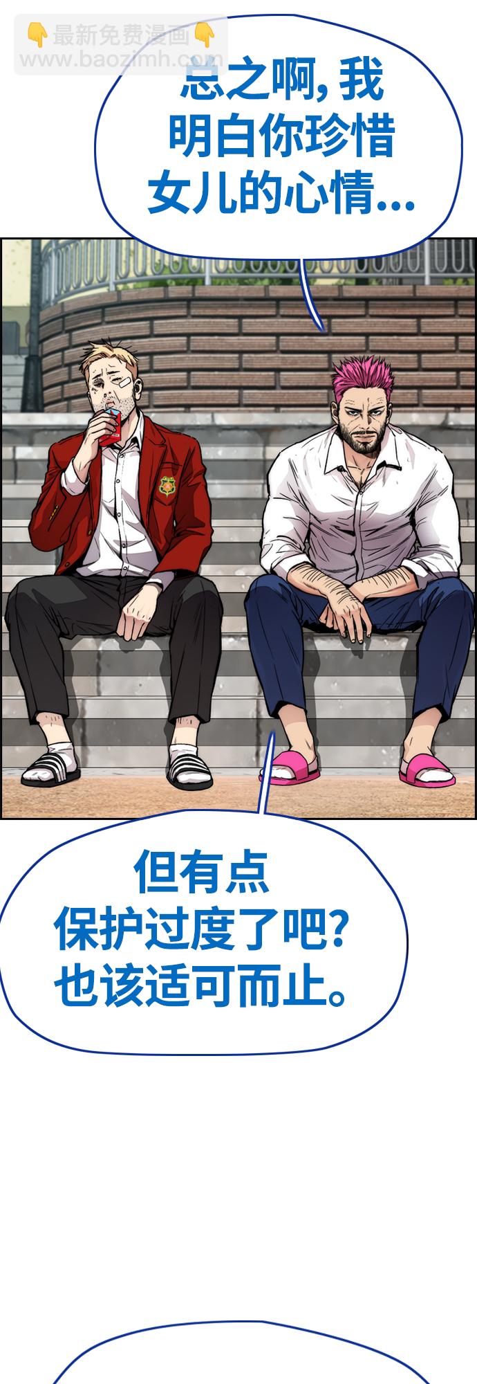 衝鋒衣 - [第4部] 第39話 有趣的緣分(2/2) - 7