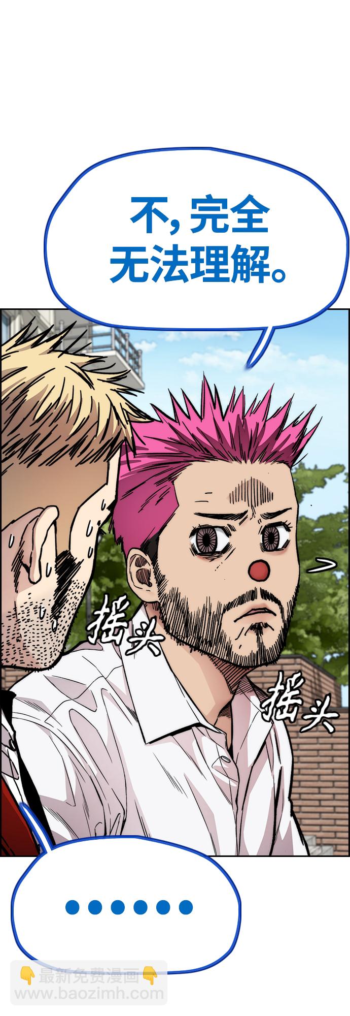 衝鋒衣 - [第4部] 第39話 有趣的緣分(2/2) - 1