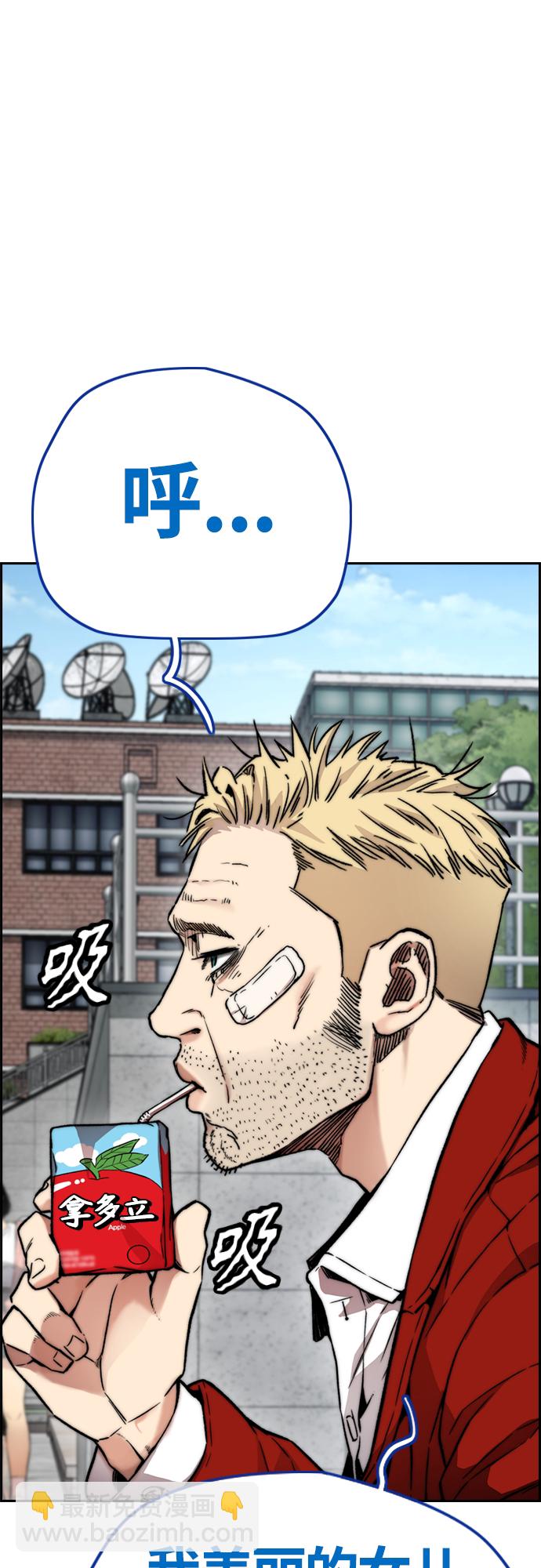 衝鋒衣 - [第4部] 第39話 有趣的緣分(2/2) - 2