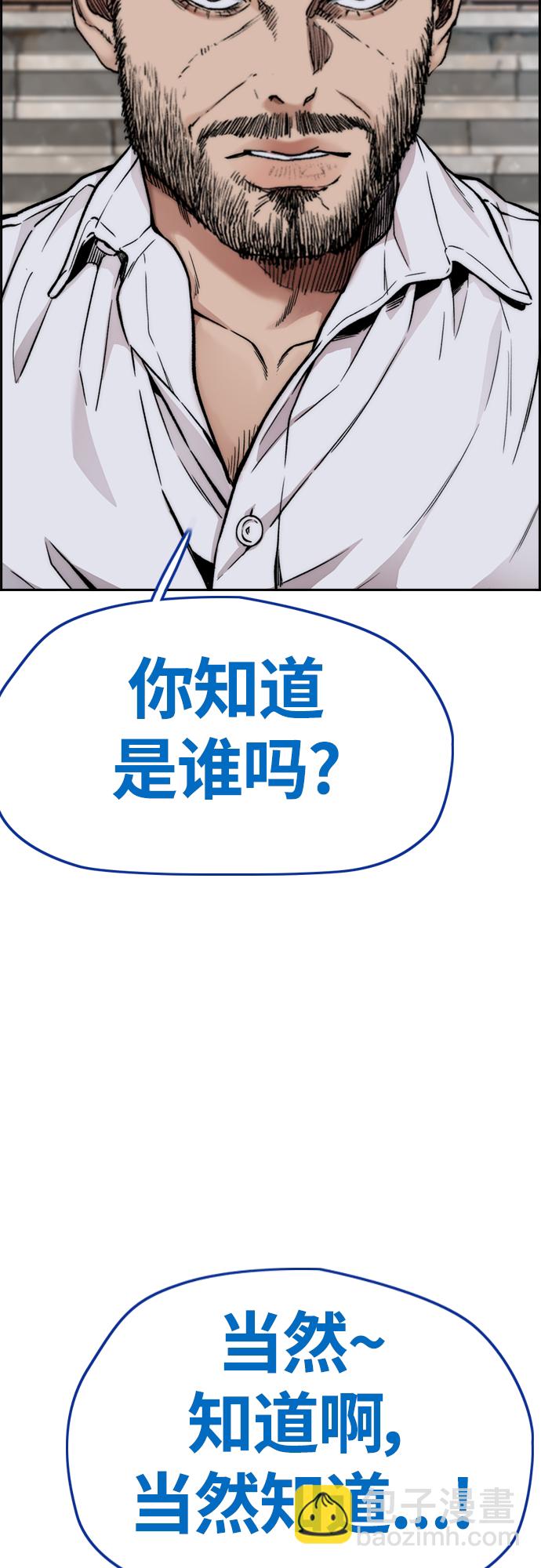 衝鋒衣 - [第4部] 第39話 有趣的緣分(2/2) - 4