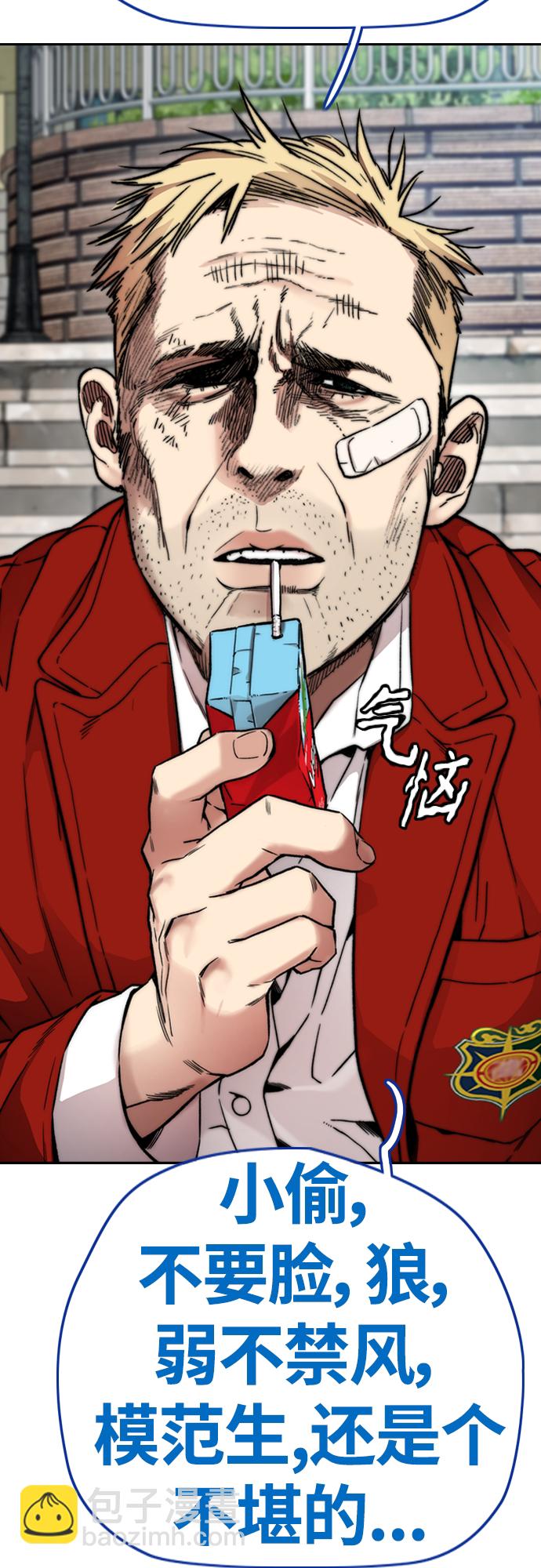 衝鋒衣 - [第4部] 第39話 有趣的緣分(2/2) - 5