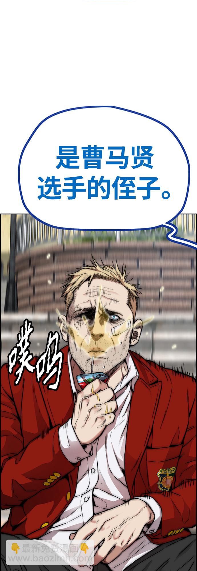 衝鋒衣 - [第4部] 第39話 有趣的緣分(2/2) - 6