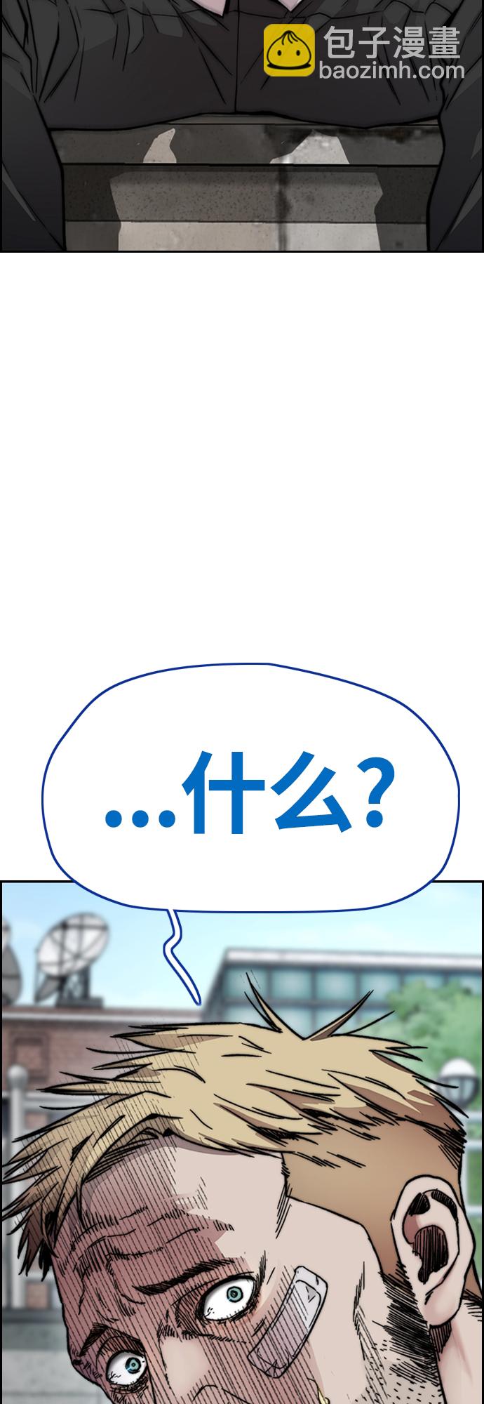 衝鋒衣 - [第4部] 第39話 有趣的緣分(2/2) - 7