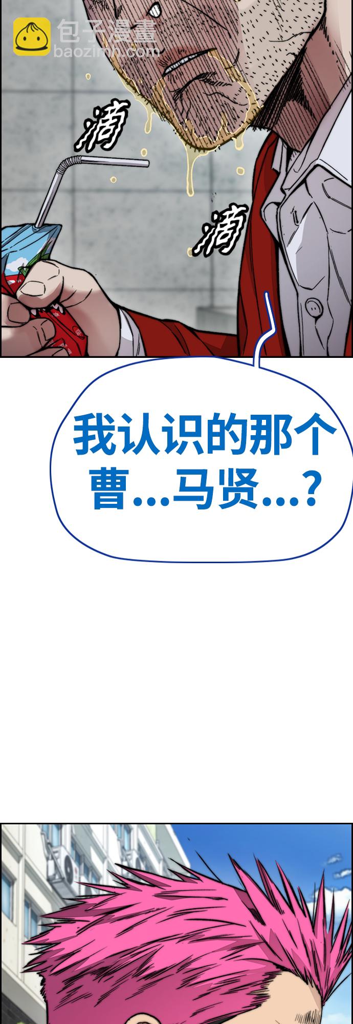 衝鋒衣 - [第4部] 第39話 有趣的緣分(2/2) - 8