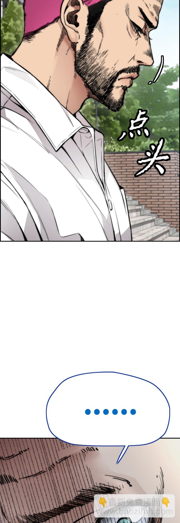 衝鋒衣 - [第4部] 第39話 有趣的緣分(2/2) - 1