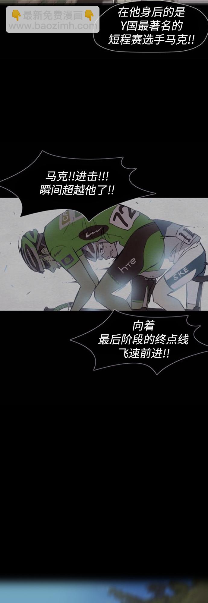 衝鋒衣 - [第4部] 第39話 有趣的緣分(2/2) - 3