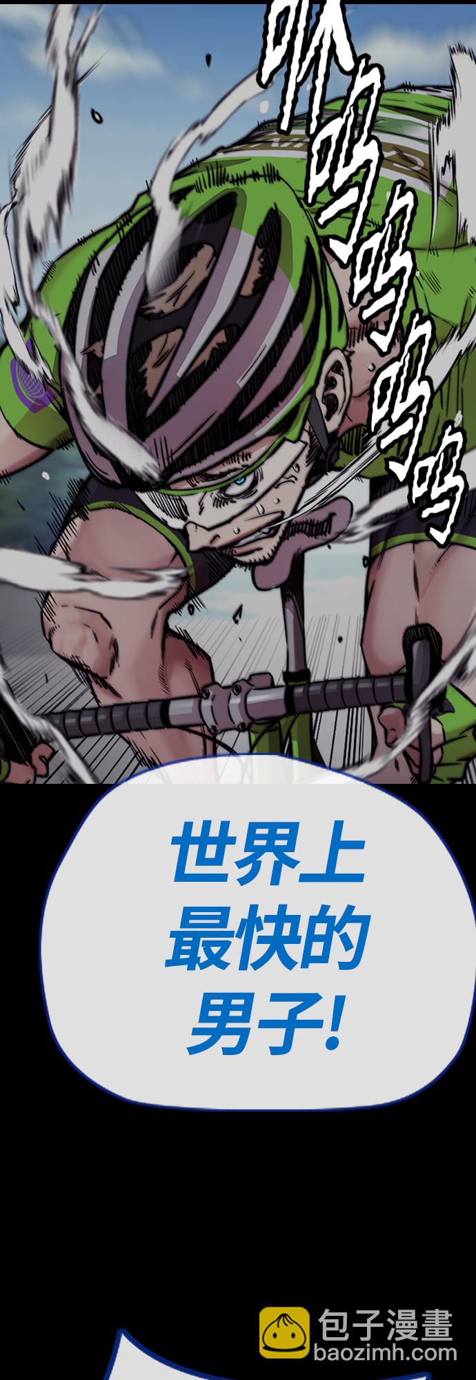 衝鋒衣 - [第4部] 第39話 有趣的緣分(2/2) - 6