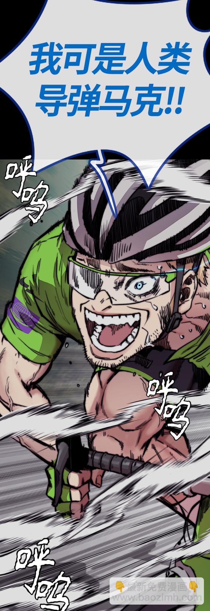 衝鋒衣 - [第4部] 第39話 有趣的緣分(2/2) - 7