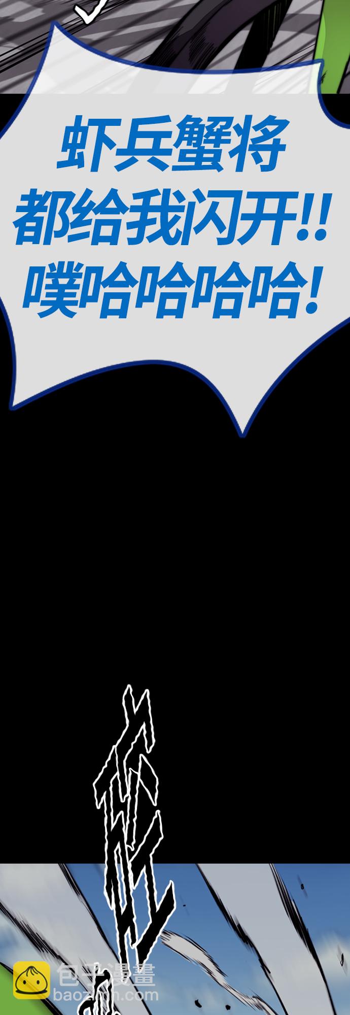 衝鋒衣 - [第4部] 第39話 有趣的緣分(2/2) - 8