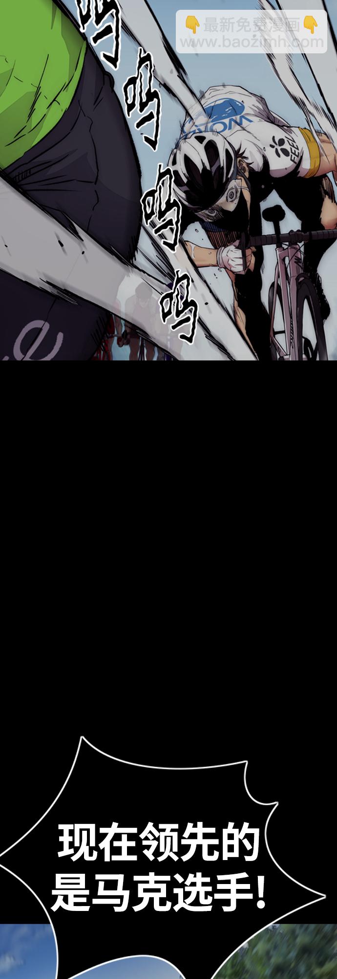 衝鋒衣 - [第4部] 第39話 有趣的緣分(2/2) - 1