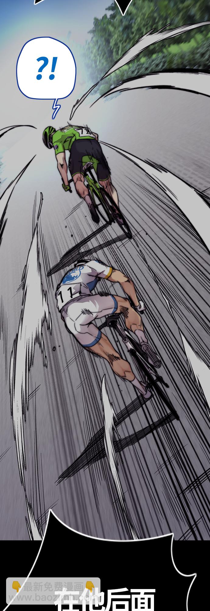 衝鋒衣 - [第4部] 第39話 有趣的緣分(2/2) - 2