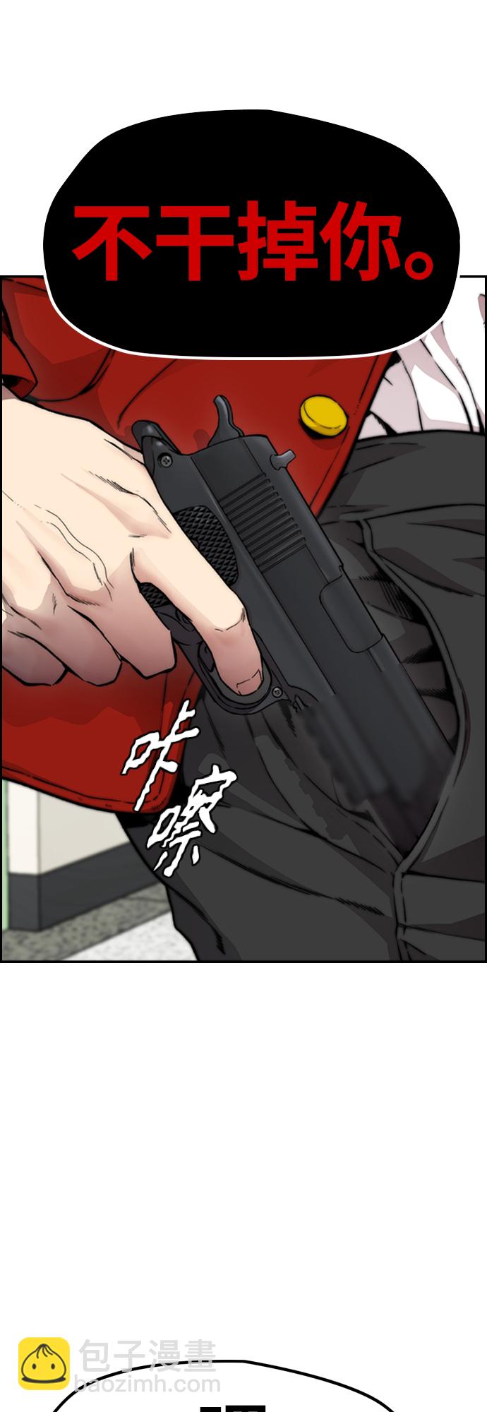 衝鋒衣 - [第4部] 第39話 有趣的緣分(1/2) - 1