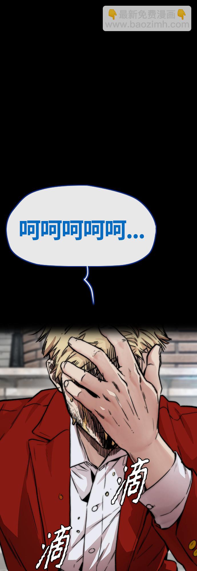 衝鋒衣 - [第4部] 第39話 有趣的緣分(2/2) - 1