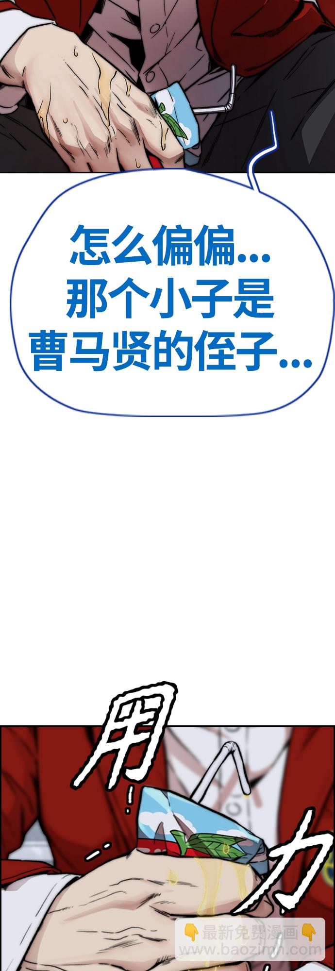 衝鋒衣 - [第4部] 第39話 有趣的緣分(2/2) - 2