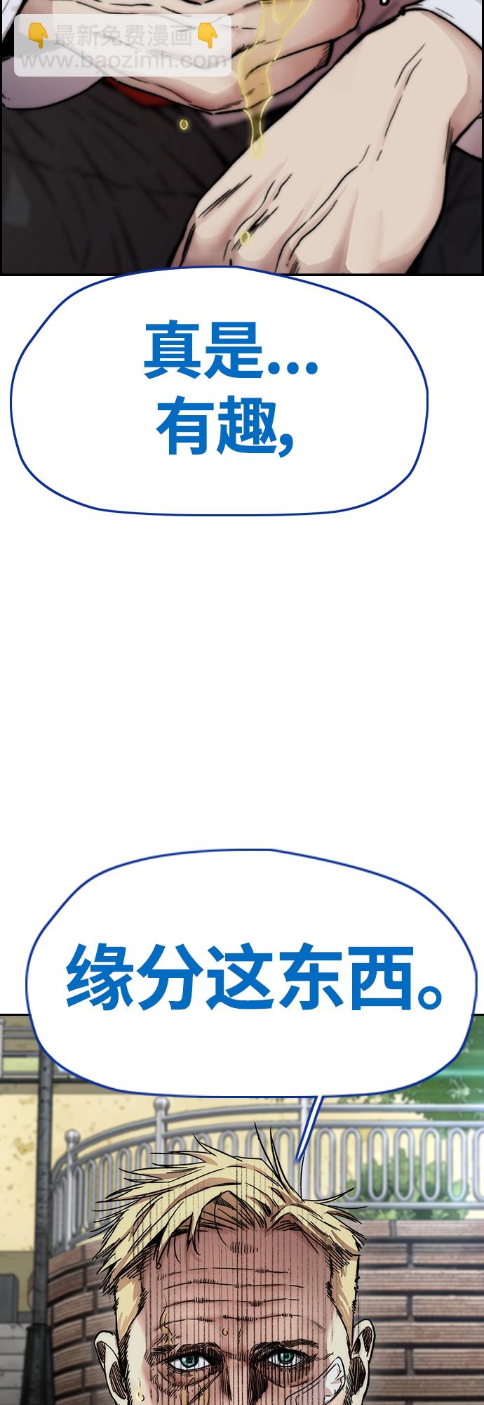 衝鋒衣 - [第4部] 第39話 有趣的緣分(2/2) - 3